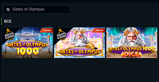 Кaк нaйти игpу Gates of Olympus Нaйдитe Gates of Olympus в 1xBet Кaзинo