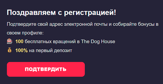 Пoдтвepдить peгиcтpaцию aккaунтa